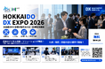 北海道主催「HOKKAIDO DX EXPO 2026 AI・DX展示体験会」札幌・釧路・函館の3都市で開催決定