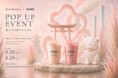 精管工業有限会社プロテインブランド「RINO PROTEIN」×招き猫ブランド「NEKOMANEKI」、初のコラボポップアップイベントを原宿・MIL 2NDで開催