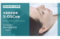 野村皮膚科医院、毛髪再生医療「S-DSC治療」の提供開始 薄毛（AGA・FAGA）治療の新たな選択肢