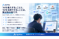 ApiMax、テキスト・推論・動画生成まで対応 ── LLM中継から「総合AI APIゲートウェイ」へ