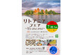リトアニアフェア in TOYOHASHI