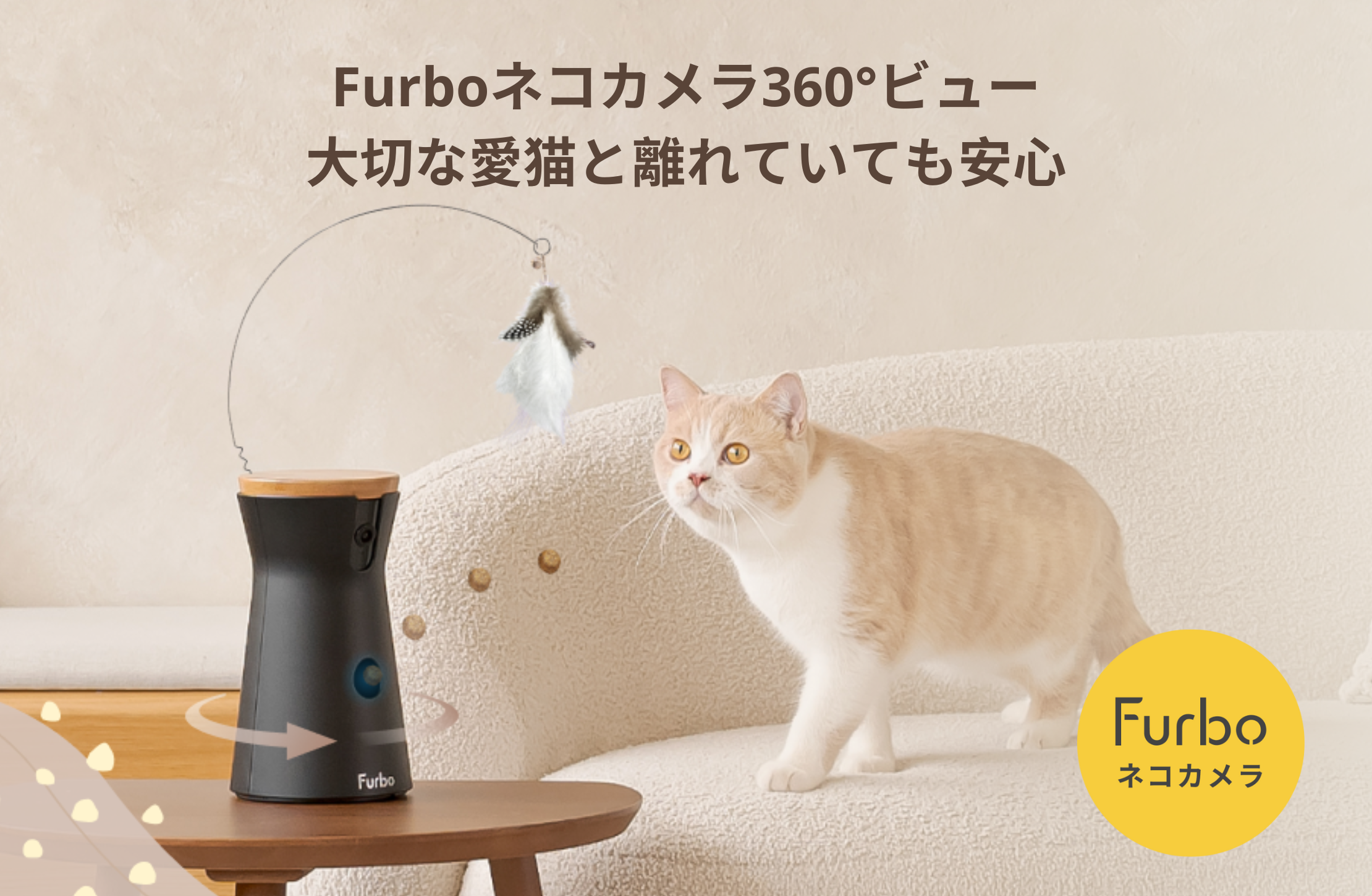 《 新品・未開封 》Furbo ファーボ ドッグカメラ ペットカメラ 犬用カメラ