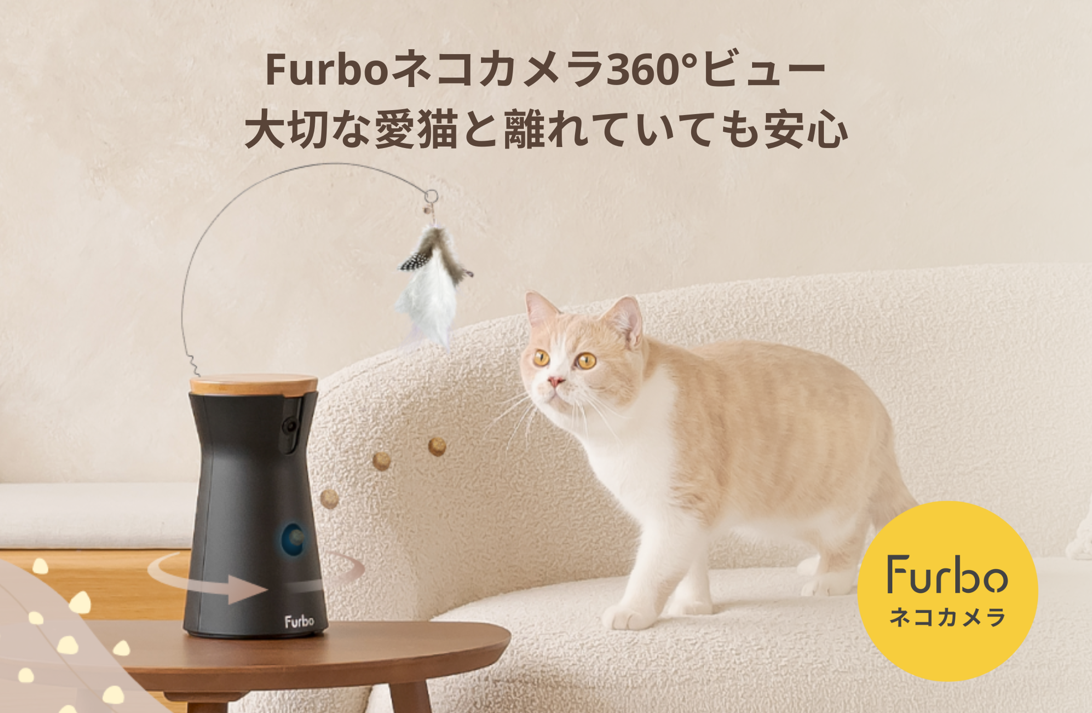 furbo ドッグカメラ ペットカメラ 新品未開封-