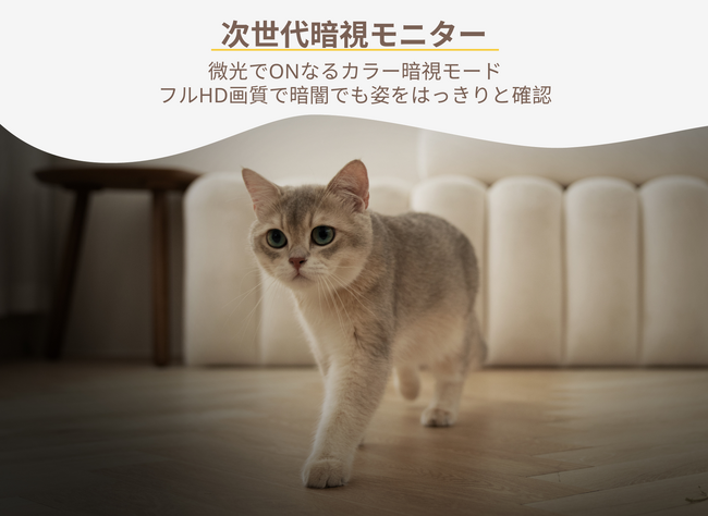 Furboネコカメラ 360°ビュー 猫専用 見守カメラ ペットカメラ - 食器