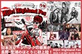 日本ガレージパンクの伝説が長野・聖高原に初上陸！「Hijiri Highland Fes」が7月18日初開催