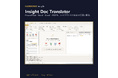外国人材257万人時代へ。HARMONIC insight、社内資料を47言語化・研修動画化するAIツール2製品を正式販売