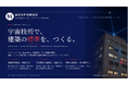 福岡発 宇宙技術で建築の判断基準づくりを目指すスペーステックスタートアップ「ネクスフォージ株式会社」を設立