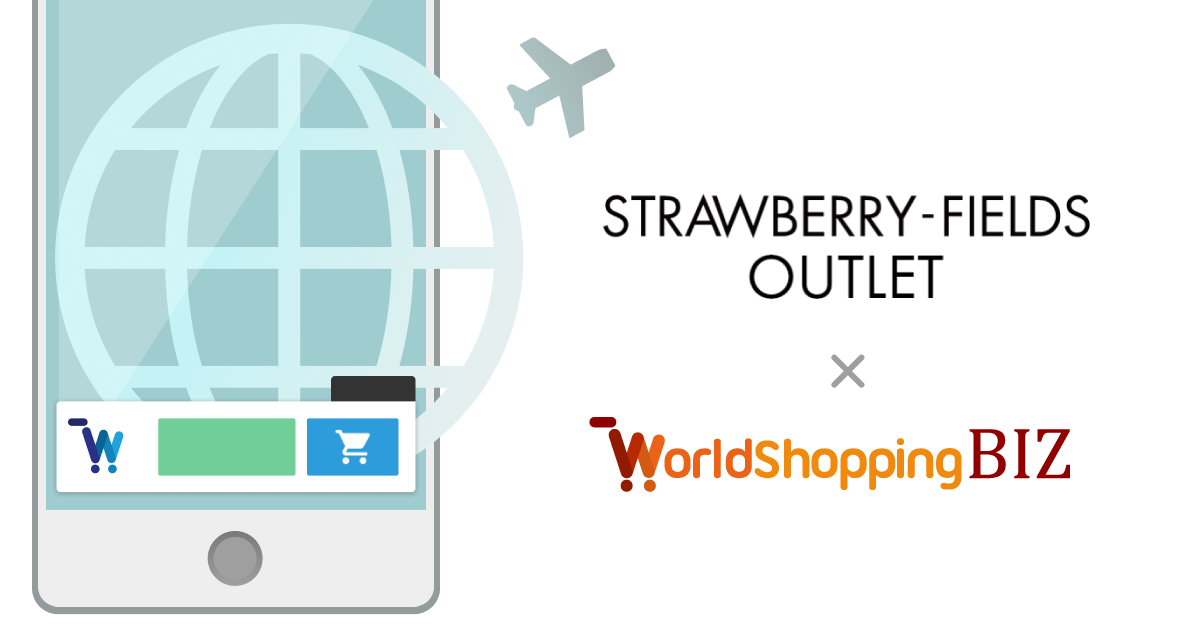 人気レディースブランドec Strawberry Fields Outlet 越境ecサービス Worldshopping Biz チェックアウト を導入 ジグザグのプレスリリース