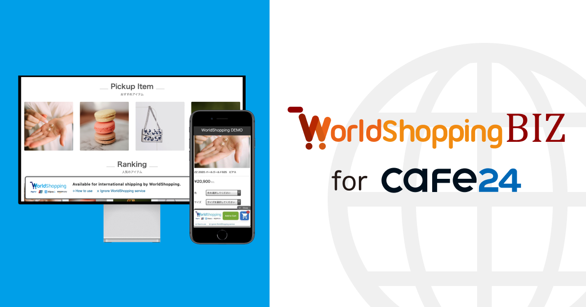 ウェブインバウンド支援のジグザグ、ECプラットフォーム「Cafe24」にて、「WorldShopping BIZ for Cafe24」の提供を開始　