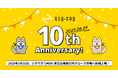 日本と世界を心地よく繋ぐために。越境ECをトータルサポートするジグザグ、創業10周年