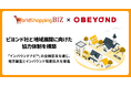 越境EC支援のジグザグ、訪日インバウンドマーケティングのビヨンド社と地域展開に向けた協力体制を構築