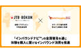ウェブインバウンド支援のジグザグ、体験アクティビティ予約管理システム「JTB BÓKUN」を推進するJTBと事業者支援に向けた協力体制を構築