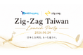 吉克查克股份有限公司（Zig-Zag Taiwan）、台湾法人設立を記念した「Zig-Zag Taiwan Launch Party」を開催