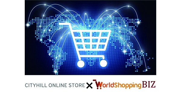 株式会社シティーヒル の Cityhill Online Store 越境ecサービス Worldshopping Biz チェックアウト 導入で 世界121カ国のユーザーが購入可能に ジグザグのプレスリリース
