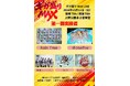 年間70万人超を動員するグッドチョイスエンタテインメントが大型アイドルフェスを本格展開！GWに140組超が出演した「メガ盛りMAX」が“ギガ”へ！10月9日〜12日、上野公園水上音楽堂で開催！！