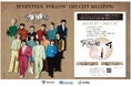 「SEVENTEEN 'FOLLOW' THE CITY MEITETSU」SEVENTEEN×名鉄タイアップ施策にビーマップが協力