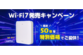 ビーマップ、Wi-Fi 7対応のアクセスポイント「EAP105」の販売を開始