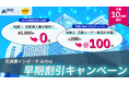 ビーマップの「交通費インポータArtha」をサイボウズの業務改善プラットフォーム「kintone」向けに提供開始