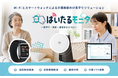 ビーマップ、介護施設の見守り・測定・記録の負担軽減を支援する「ばいたるモニタ」を発表