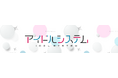 【株式会社アイドルシステム】コーポレートサイト開設のお知らせ