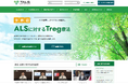 ALS患者様に向けたTreg療法（TALS療法）の公式Webサイトを6月16日に公開