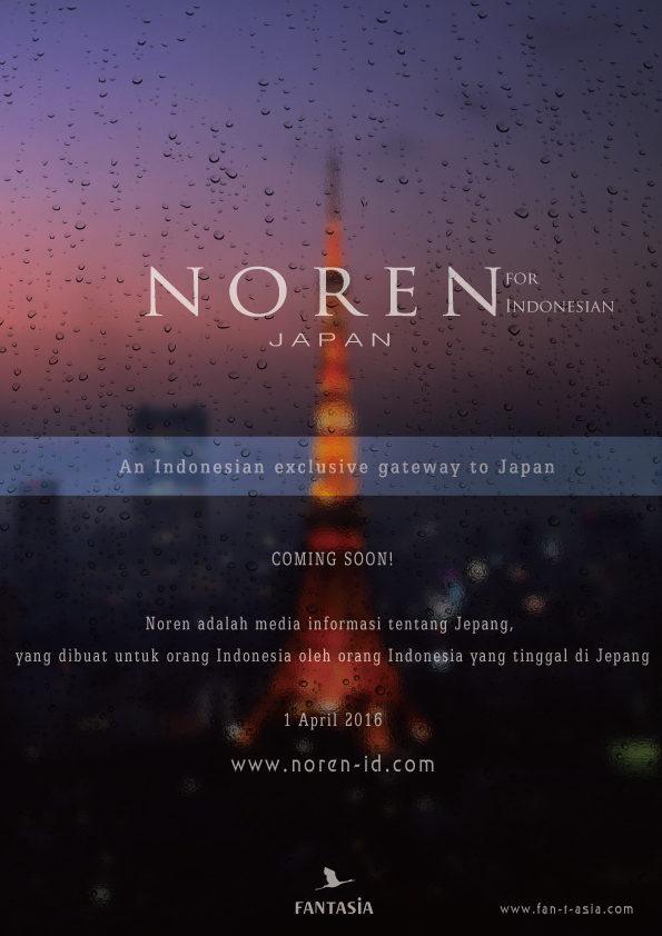 インドネシア人専用の日本情報Webサイト「NOREN」を開設｜Fantasia合同