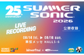SUMMER SONIC 25周年！interfmは今年も、会場から公開収録を実施！特設ラジオブースにZEBRAHEAD、JON SPENCER、keshiなど出演アーティストが続々登場