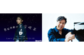 interfm『Runeの星空喫茶』小曽根真さんがゲスト出演！8月20日(木)・27日(木) 2週連続でスペシャルトークをオンエア！