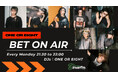 世界を舞台に活躍する、その裏側の素顔を解禁！ONE OR EIGHT初の冠ラジオ interfm 『ONE OR EIGHTのBET ON AIR』がスタート！