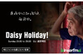 細野晴臣のレギュラー番組 interfm『Daisy Holiday!』が2週連続で拡大放送！新作特集＆David Byrneとの特別セッションをオンエア！