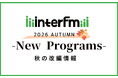 【interfm 2026年10月番組改編のお知らせ】