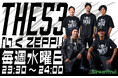 interfm 10月の新番組『 THE53「いくZEPP！」 』10月7日（水）23:30～スタート決定！！