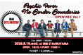 interfm 『PSYCHIC FEVER No Border Boundaries』初の番組公開収録が決定！8月19日（水）渋谷「Z MARUYAMA」にて開催！