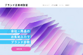 企画士・木田広大、協立広告と「ブランド企画相談室」を本日から開始