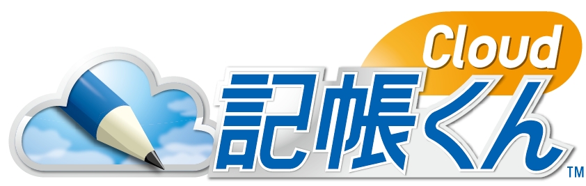 個人事業者・小規模法人向けクラウド会計サービス『記帳くんCloud』を