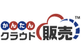 中小企業向けクラウド販売・仕入・在庫管理システム『かんたんクラウド販売』を4月21日よりSaaS提供開始