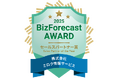 「BizForecast AWARD 2025」において、3年連続「セールスパートナー賞」を受賞