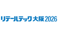 関西最大級の流通情報システム展「リテールテック大阪」へ初出展