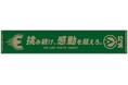 【8月9日】東京ヴェルディ vs 川崎フロンターレにて、東京ヴェルディとのコラボレーションイベント「MJS DAY」を開催