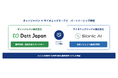 ダットジャパン・サイオニックエーアイ AI活用による業務効率化の実現に向けたパートナーシップを締結