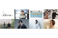 【日本一の星空】長野県阿智村　STARRY NIGHT FES 2026 追加出演アーティスト発表