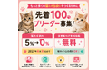 ねこ専用コミュニティ「ねこみっけ」Android版をリリース　“出会える猫”を増やす先着100ブリーダー募集も開始