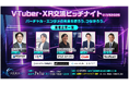国内最大級のスタートアップカンファレンス「IVS2025」にてアスカネットがサイドイベントを主催~VTuber・XR業界で活躍するVC、事業会社、スタートアップがピッチイベントに登壇~
