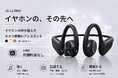 イヤホン×カメラ×AI次世代3in1ワイヤレスイヤホン「JS-12 PRO」本日よりCAMPFIREにて登場。今すぐ支援、最大40％OFF！1000円OFFクーポンも配布中！