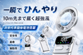 準固体電池が実現する、安全で長持ちな冷却体験。BrightStarハンディファン。7月8日（水）11時にCAMPFIREにて登場。今すぐ事前登録最大35％OFF！