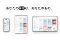 【ゼロ知識暗号化】情報管理プロダクト【HimitsuBako】、全OS対応で2026年7月正式リリース。“データを誰にも見せずに管理する”新しいセキュリティの時代へ