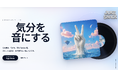 ◢ 気分を音にするアプリ登場 ◤ダイエットアプリ「ヤミー」を運営する9X株式会社が、AIを活用した新しい音楽体験アプリ「JUKE SNACK」を提供開始
