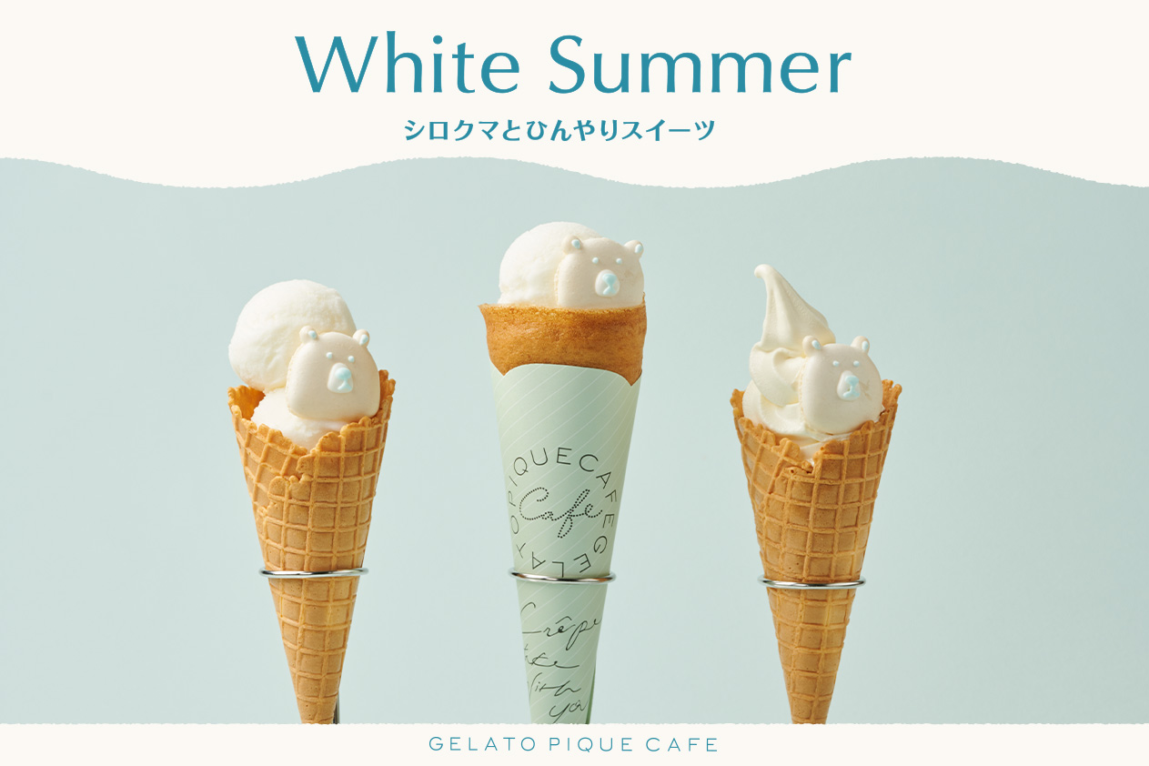 gelato pique cafe(ジェラート ピケ カフェ)】期間限定！「White