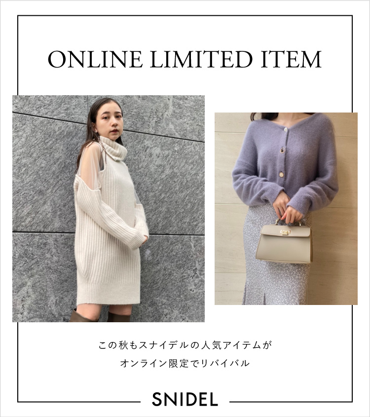 スナイデル オンラインストア限定 今年春に店頭で大人気だったニットワンピースなど人気アイテムをリバイバルで発売 株式会社マッシュホールディングスのプレスリリース
