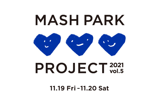 被災地に公園を寄贈するマッシュホールディングス主催のチャリティイベント Mash Park Project 11 19 金 土 に第5回目の開催決定 株式会社マッシュホールディングスのプレスリリース